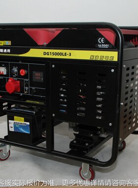 贝一隆10KW等功率1柴油发电机组0KVA单相三相体发DG15000L电2机20