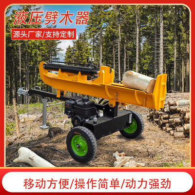 出口欧美小型牵引式液压木材劈木机Hydraulic wood splitting工厂