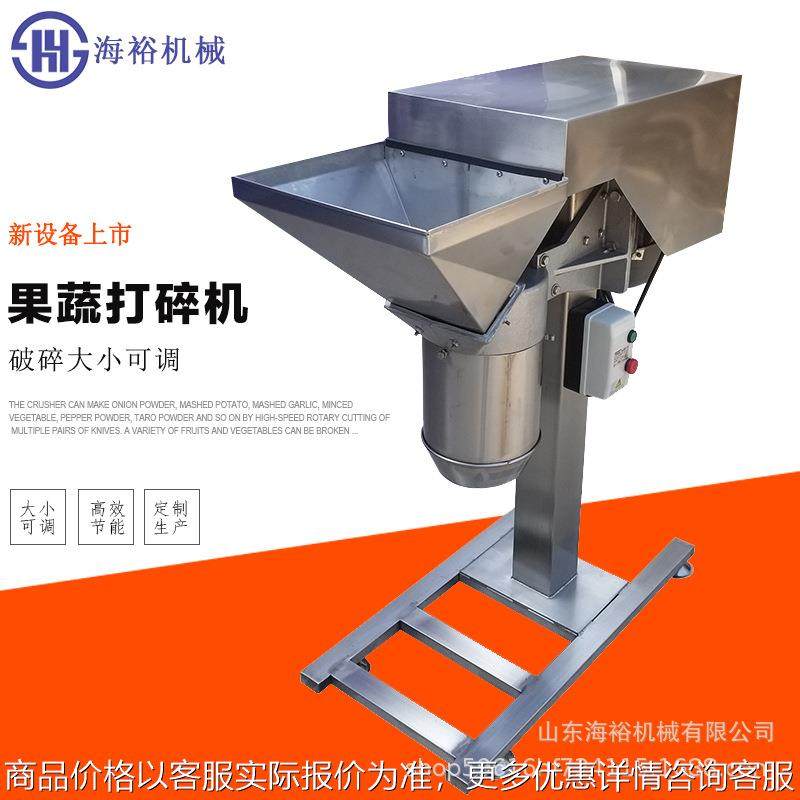 商用果蔬高速打碎打泥机连续南姜鲜姜打碎设备菜椒西红柿打碎机,清洗/食品/商业设备,果蔬加工设备,淘宝优惠券,粉丝福利购,淘宝优惠卷