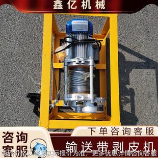 bpj电动坡层机皮带扒层机钳子全铜矿用剥皮机橡胶皮带撕裂剥皮机