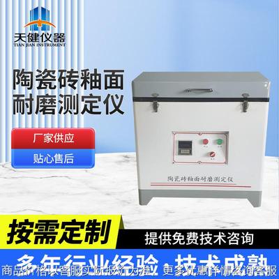 LM-8陶瓷砖釉面耐磨测定仪 GCX-I型目测目视用试验装置观察箱