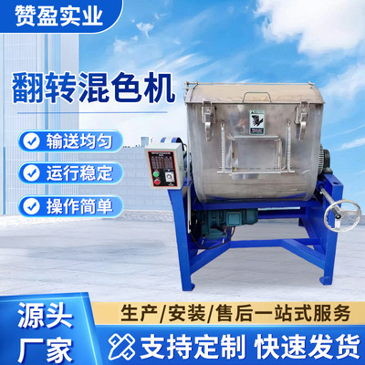 厂家直供立式拌料机真石漆混合机翻转大型不锈钢质感漆设备混色机