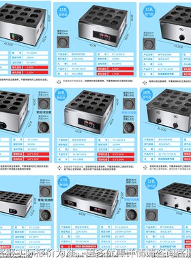 车机轮饼电豆热恒JLA温红饼商用摆摊小吃机器机燃气烤饼机鸡蛋汉