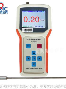 超声波声强测试仪 超声波声强测量仪规格 手持式能量频率分析仪