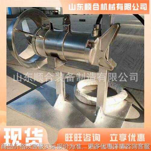 搅拌均匀潜水搅拌机 潜水搅拌机 QJB2.5/8-400/3-740S潜水搅拌机