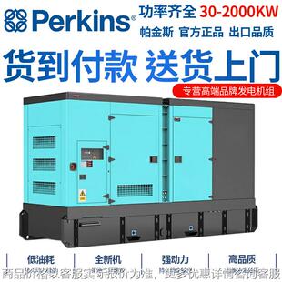 20KVA帕金斯柴油发电机组开架式静音款户外电源发电机