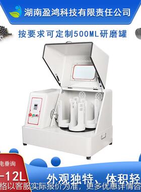 生产型SQM-12L超细粉末球磨机精细研磨颜料高效稳定原料研磨