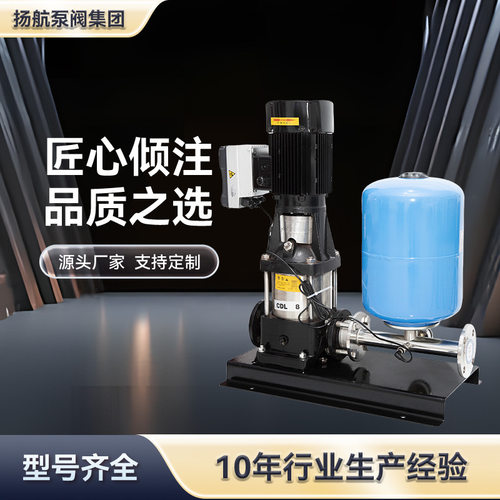扬航CDLF单泵变频恒压供水设备 智能加压系统 立式增压多级离心泵