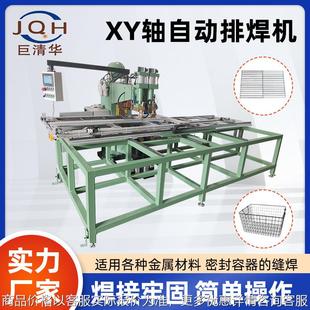 XY轴自动排焊机筷子笼排焊机宠物笼气动点焊机全自动网片排焊机
