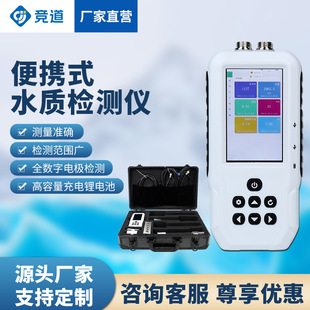 手持式水质检测仪氯离子总硬度PH蓝绿藻污泥浓度便携式水质测定仪