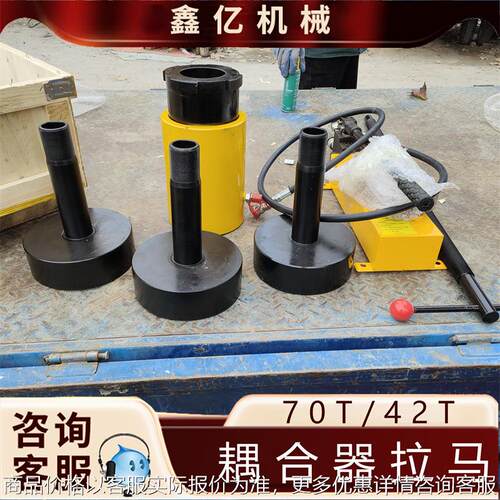 液力偶合器用拆卸器偶合器拔轮器耦合器拆卸工具