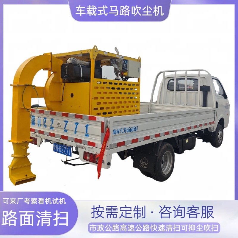 道路养护大功率车载式马路吹风机公路应急车道快速清理路面吹扫机