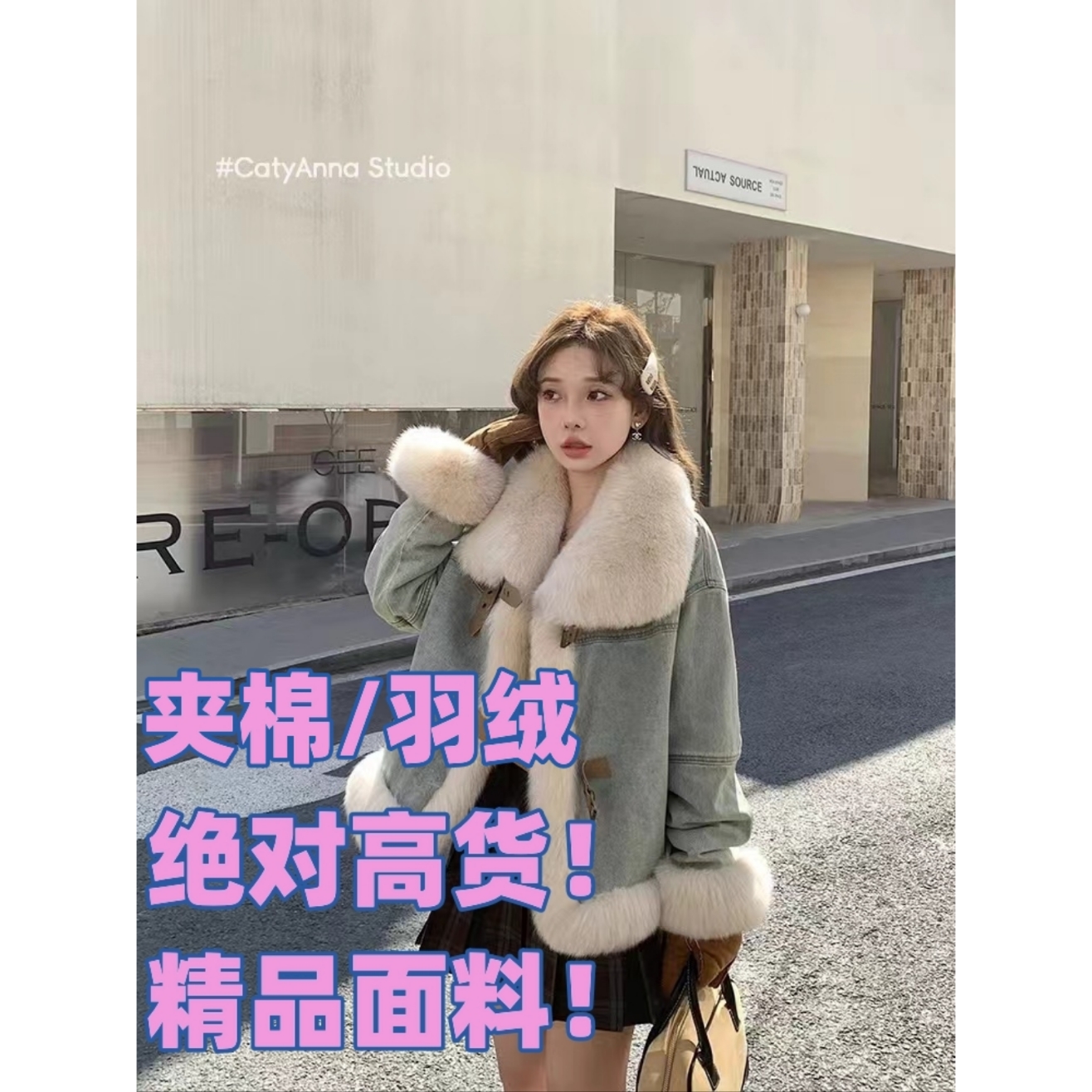 安娜家沫雪海盐炸街牛仔派克服女短款羽绒狐狸毛皮草外套2025