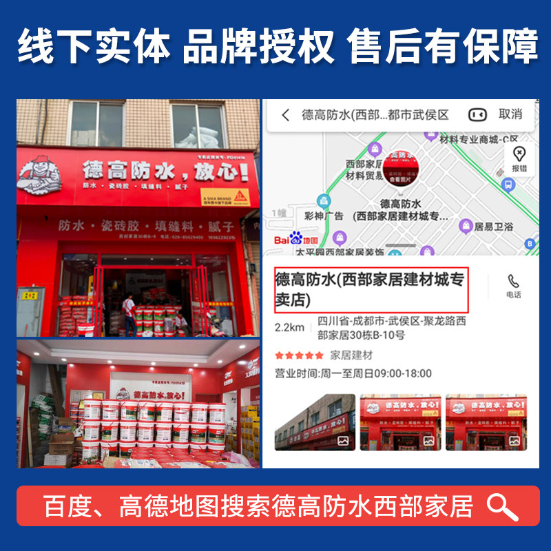 德渗裂防水涂料屋面彩钢瓦外露屋顶漏水内外墙渗水补漏