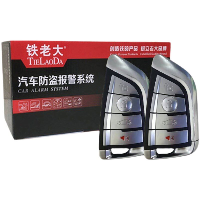 铁老大汽防盗器单向通用轿五菱荣光小卡辆暗锁蹭报警器