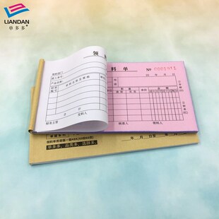 领料单退料库三联二联四联领货单生产复写订制用途工厂