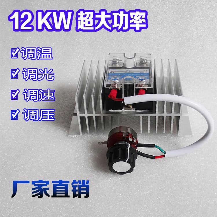 大功率轴流风调速器 发热管电热丝电炉调温关 白炽灯调光