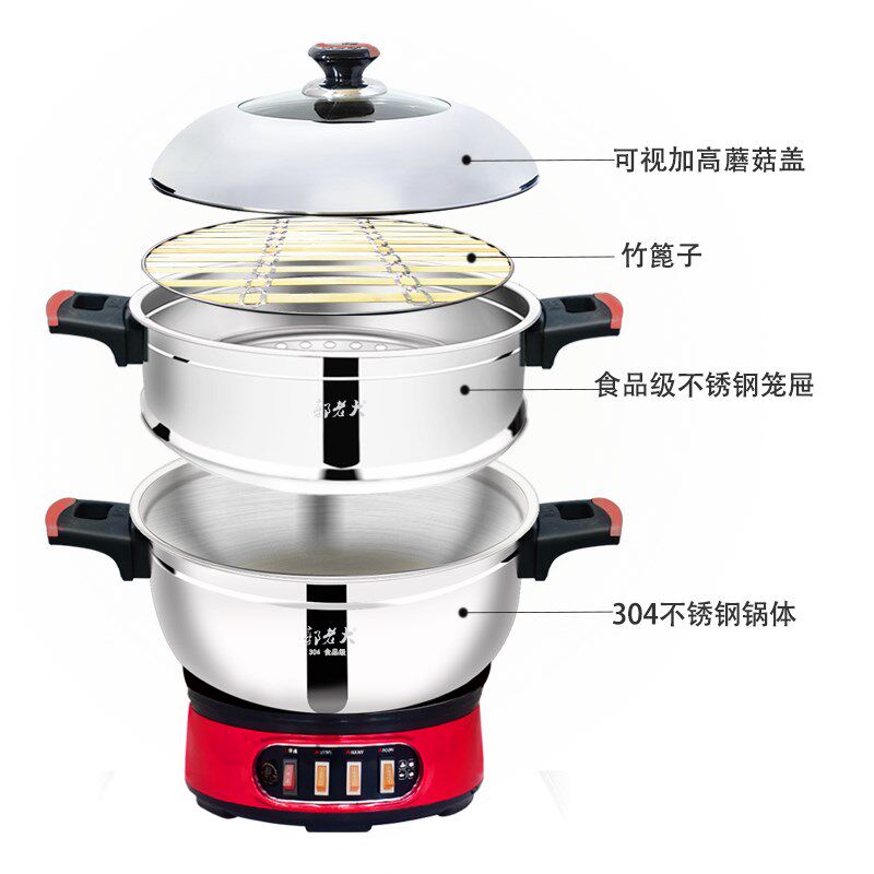 郭老大电热锅电饭炒锅 加厚火锅