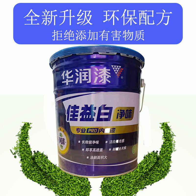 华润漆佳益白内室内白墙乳胶漆净味补墙漆蓝色彩色油漆