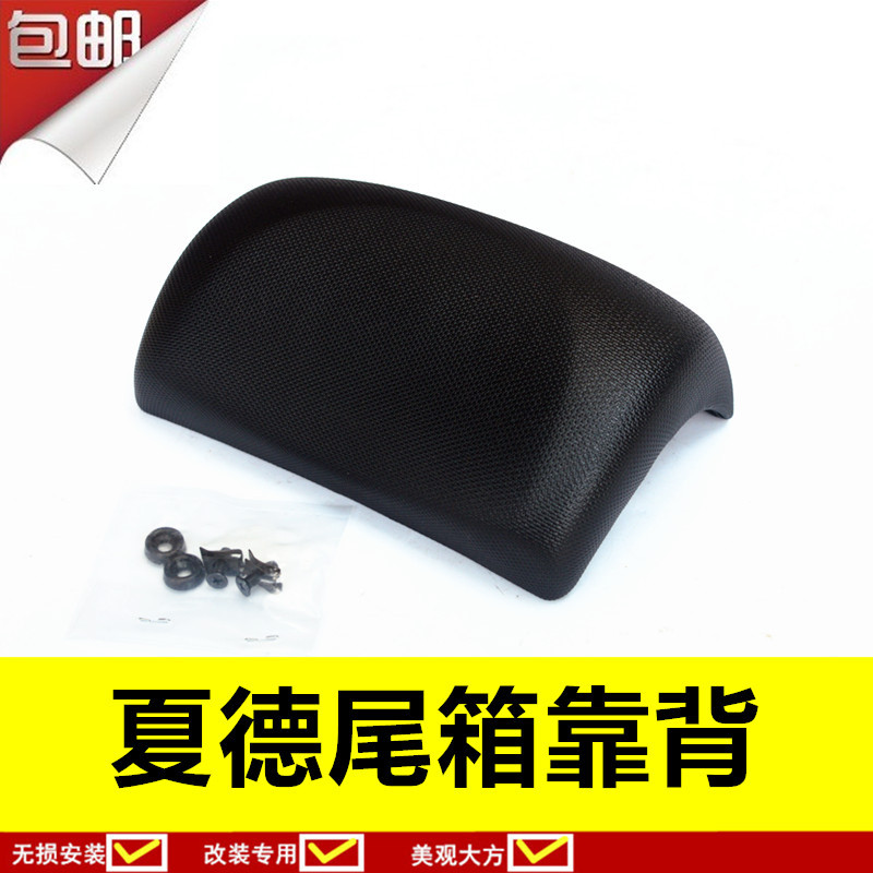 夏德尾箱靠背靠背靠背靠背靠背夏德绵靠背尾箱靠垫