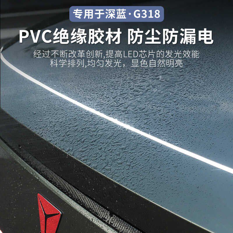 深蓝汽盖贯穿式改饰动态导光条中网氛围灯带