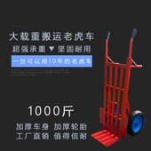 老虎车两轮手拉车手推车小推货车手拖车手搬运车载重王
