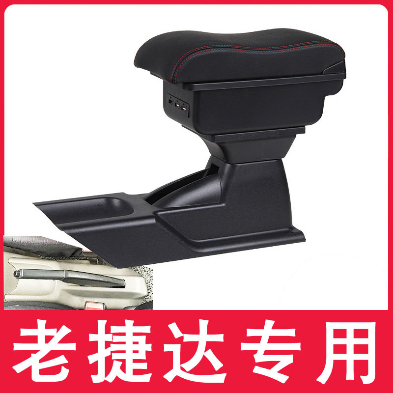 款大众老捷达扶手箱前卫春天伙伴汽车改装中央手扶