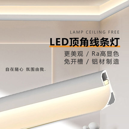 客厅石线条灯带免吊顶明铝合金顶角线灯天板免槽线型铝槽