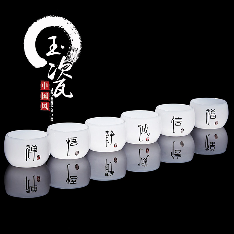 诺雅莎珐琅彩白玉石茶杯创意刻字单玉瓷杯子琉璃杯功夫茶具
