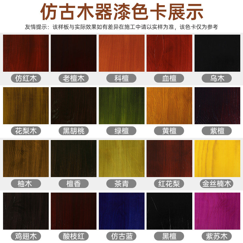 红木油漆家具漆胡桃木色红棕色红漆刷木家具翻新木纹漆木器漆