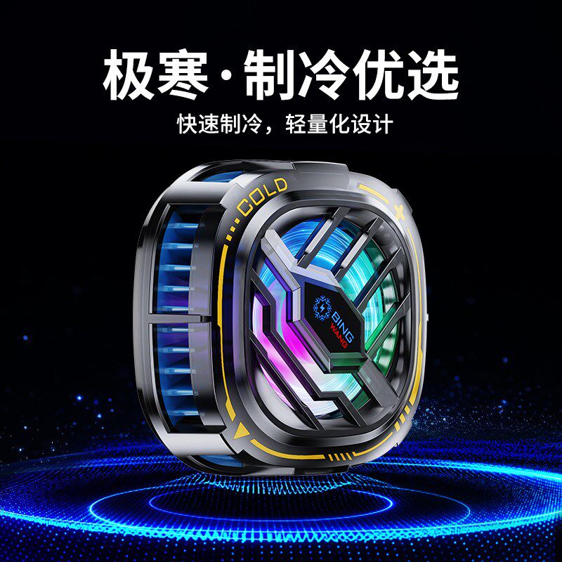 手散热器磁吸背夹游戏静音快速加大半导体制冷吃鸡通用快速降温
