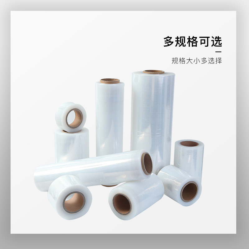 缠绕膜 宽拉伸膜打包膜工业保鲜膜塑料膜包装膜斤