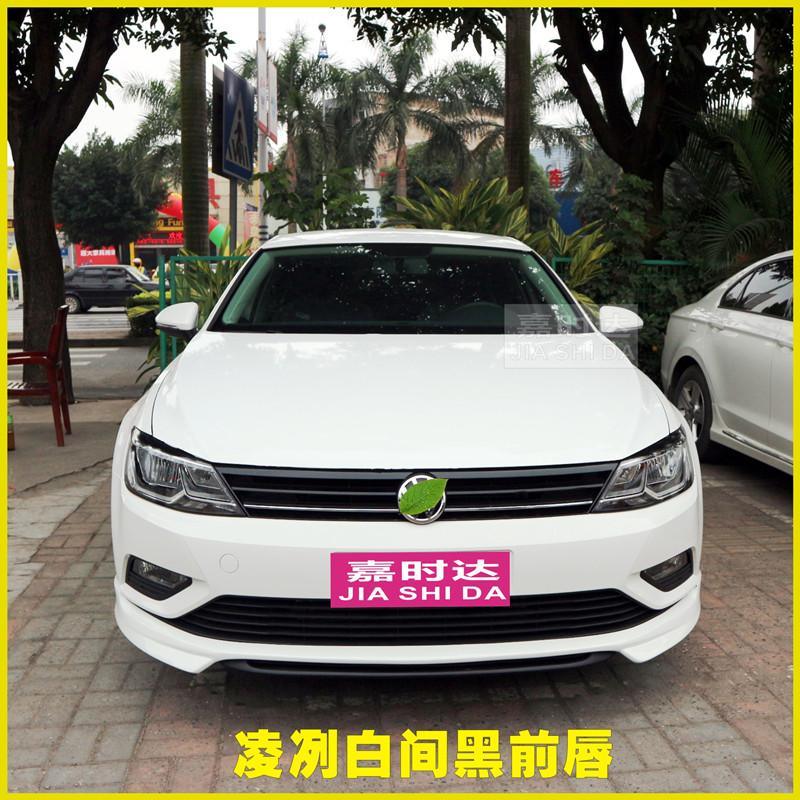 大众凌渡凌度大小包围改饰件烤漆前唇后唇侧裙前铲