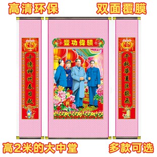 客厅三联带对联青松迎客老式中堂画山水风景卷轴大幅挂画覆膜整