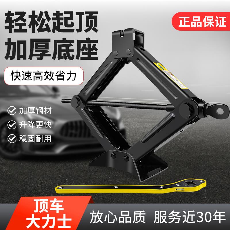 汽千斤顶手摇杆省力载轿用通用摇把螺旋千金顶