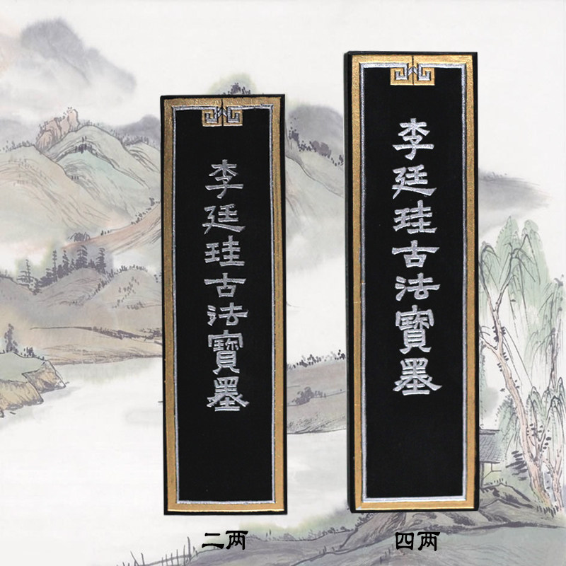 歙县老胡文徽墨超细工艺油烟减胶李廷珪宝墨书法绘画作品用收藏墨