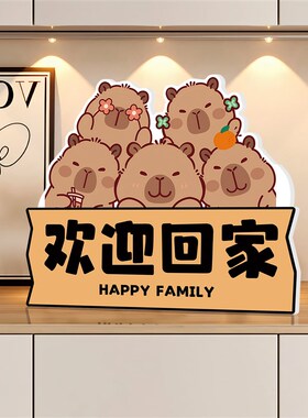 帕恰狗欢迎回家装饰画入户正对门客厅玄关画电视柜挂画桌面