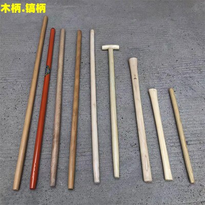 木锹农用工地槐木柞木椿木按木铁木头把子木棍铁锹锄头木杆
