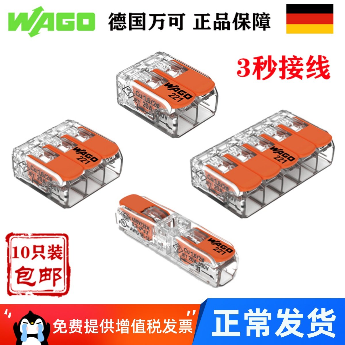 万接线端子分接线连接器