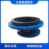 偏心异径变径曲挠橡胶软膨胀节金属减器避喉耐温定制