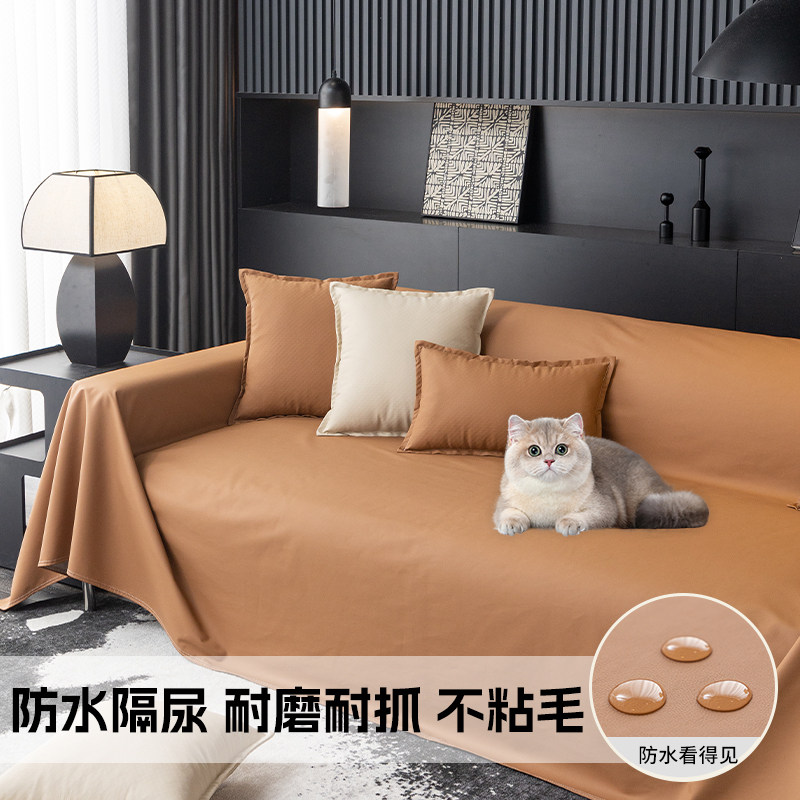 仿羊皮沙发巾防水渗透科技布沙发盖布粘毛垫布免洗体式