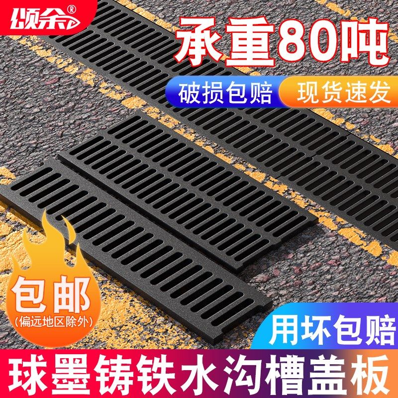 球墨铸铁雨水篦子地沟盖板下水道重型沟盖板水沟盖板铁篦子水沟