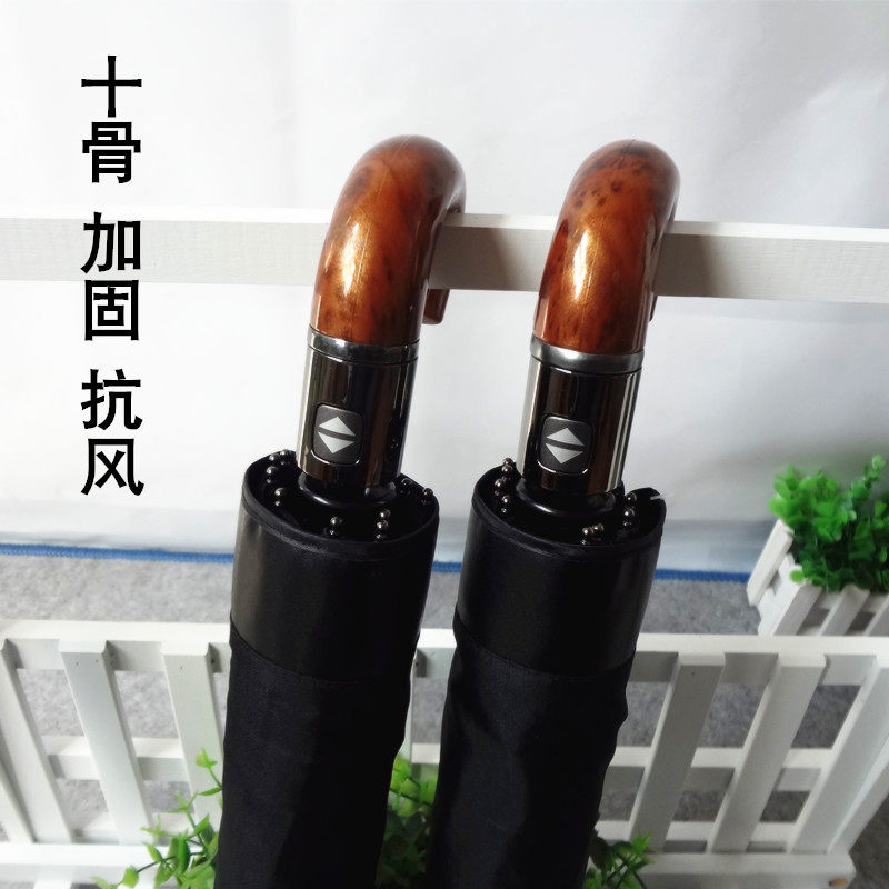 创意十骨全自动雨伞一键合男士商务大号加固防风