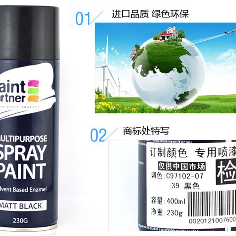 澳洲品质 自动手喷漆 亮光黑色 汽车 绿色环保喷漆改装补笔