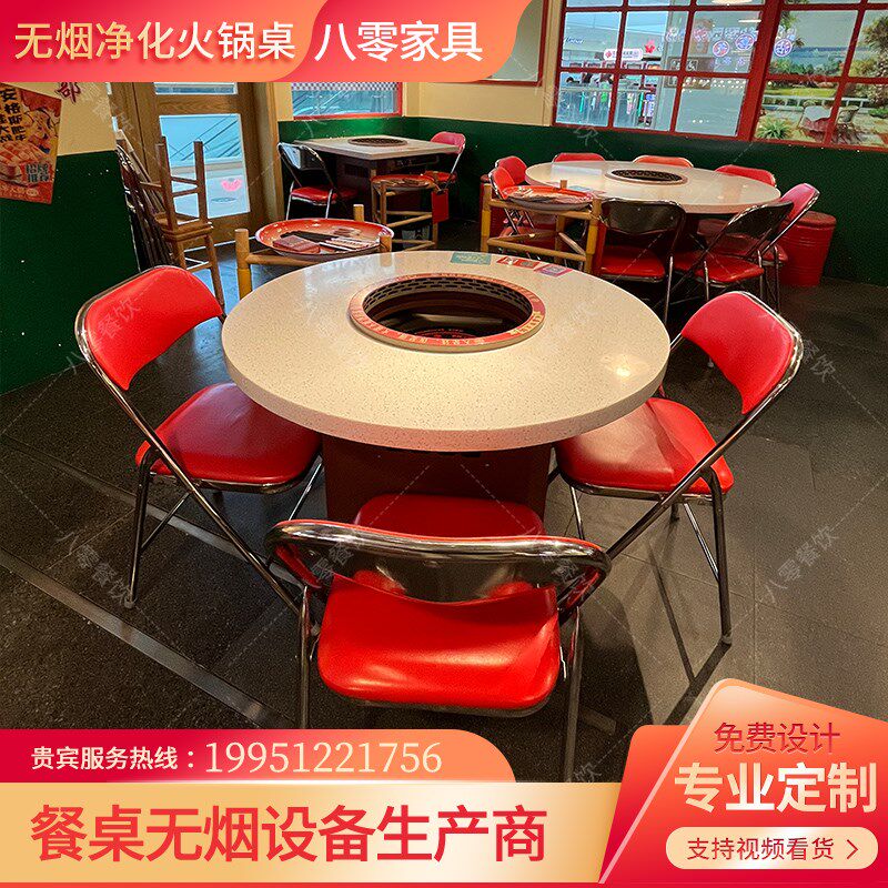 朱光玉贤合庄市井网格大理石火锅桌子电磁炉一体烟串串餐馆桌椅