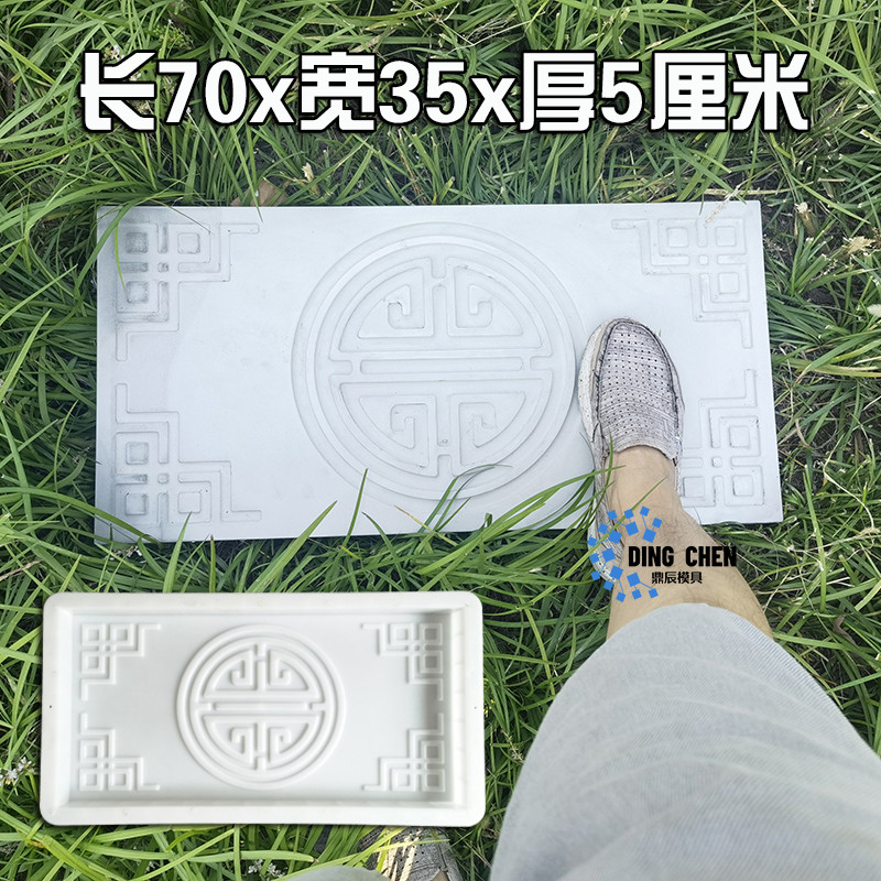 水泥仿古地砖脚踏石模具景观园林草坪防滑铺汀步石垫脚砖