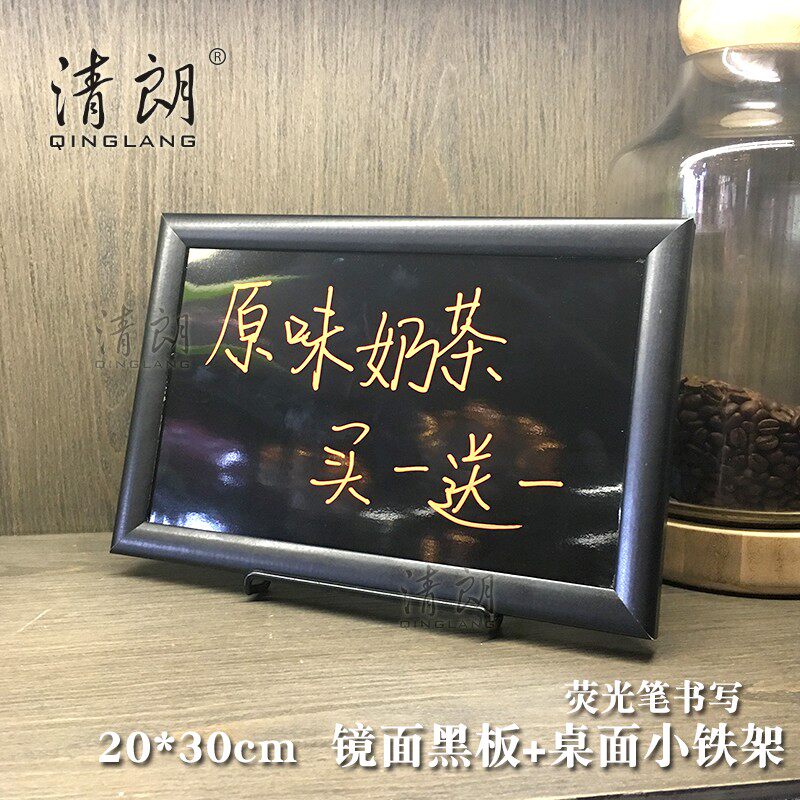 朗 镜面小黑板支架式迷你磁性仿木框小黑板店铺用手写广告牌擦留