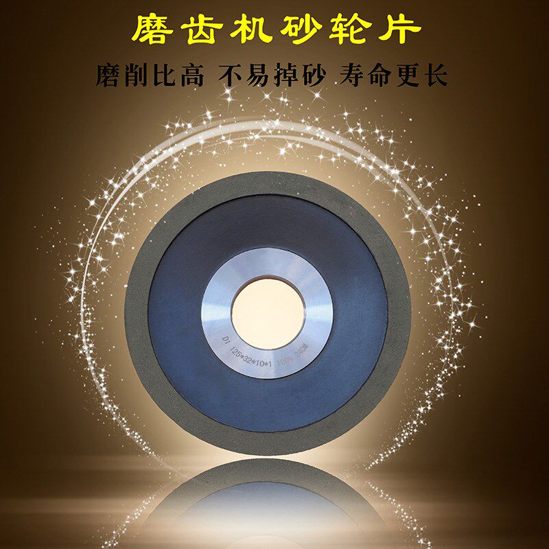 金钢石砂轮 小磨王磨齿磨木工合金片耐磨 耐用