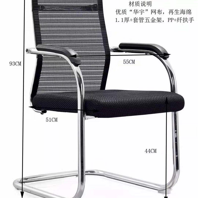 办公椅弓形电脑椅职员椅麻将椅网布椅会议会客接待椅培训椅