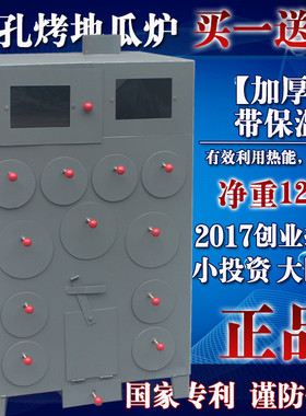 瑞兴达加厚地瓜烤红薯玉苞烤箱街头小吃烤甘蔗土豆山芋